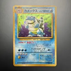 2026年最新】ポケモンカード カメックス 旧の人気アイテム - メルカリ