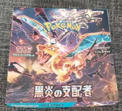 ポケモンカード　黒炎の支配者　1BOX シュリンクなし　ペリペリなし