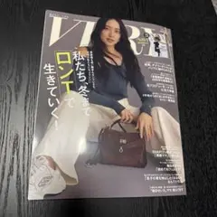 VERY10月号 2025
