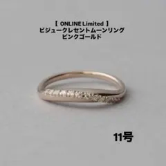 ete ビジュー クレセントムーン リング 15号 イエローゴールド 中古美