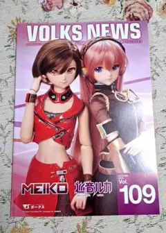 VOLKS NEWS Vol.109