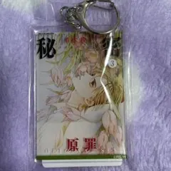 2025年最新】秘密 清水玲子 原画展の人気アイテム - メルカリ