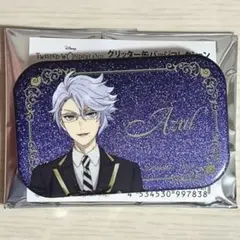 ツイステ　グリッター缶バッジ　アズール