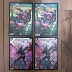 アーテルゴルギーニ 通常版 葛葉 4枚セット