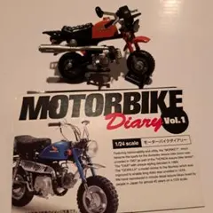 1/24 モーターバイクダイヤリーのサムネイル