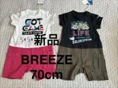 新品未使用 BREEZE ブリーズ　ロンパース　ベビー服 70cm 2点セットのサムネイル