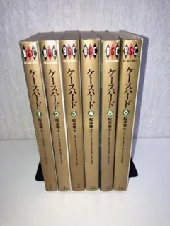 松本零士 ケースハード 全6巻　全巻セット　全初版 松本零士 ケースハード 全6巻 全巻セット 全初版 - メルカリ