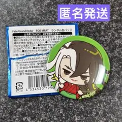 2026年最新】fgo 缶バッジ 道満の人気アイテム - メルカリ