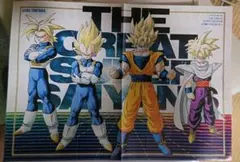 ドラゴンボール 4大超サイヤ人ポスター 鳥山明【少年ジャンプに付いていた物】