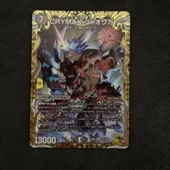 最終値下げ デュエマ CRYMAXジャオウガ 金 20thゴールドレア 新22弾/DMRP-22/2S/KGM/CRYMAX ジャオウガ【20thSPゴールドレア