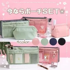 バッグインバッグ インナーバッグ 収納 多機能　ピンク　＊今ならポーチ付き！