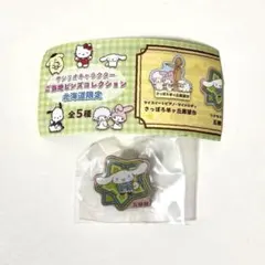 【北海道限定】サンリオ sanrio ご当地ピンズコレクション シナモロール