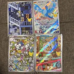 ポケモンカード AR 4枚セット