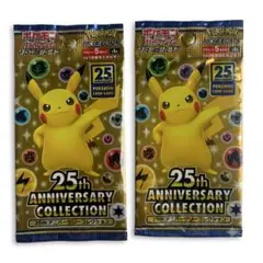 最終値下げ25th アニバーサリーコレクション 2パック 即購入オッケーです 最終値下げ25th アニバーサリーコレクション 2パック 即購入オッケー