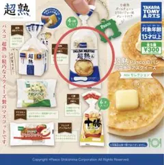 超熟パン　ガチャガチャ　イングリッシュマフィン