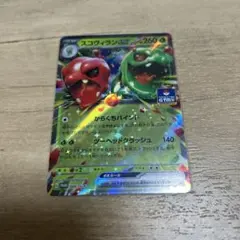 スコヴィランex ポケモンカード　ポケモンカードジム