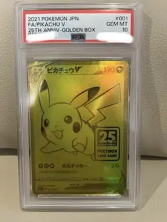 2026年最新】25th psa10 ピカチュウの人気アイテム - メルカリ