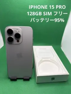 7944 IPHONE 15 PRO 128GB SIM フリー