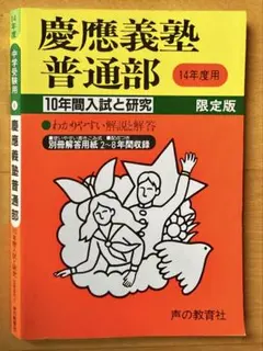 NN慶應普通部 日曜講座　社会　後期テキスト 2025年最新】慶應普通部の人気アイテム - メルカリ
