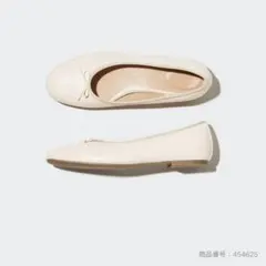 ユニクロ　UNIQLO コンフィールタッチフラットシューズ　バレエシューズ　新品のサムネイル