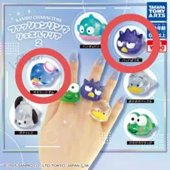 サンリオキャラクターズ ファッションリング ジュエルクリア2