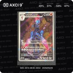 2026年最新】ソウブレイズ 109/106の人気アイテム - メルカリ
