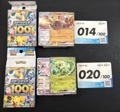 2026年最新】スタートデッキ100 開封済みの人気アイテム - メルカリ