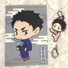 ハイキュー!! 赤葦京治 三点セット