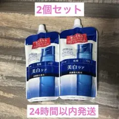 アクアレーベル ブライトニングケア ローション みずみずしいしっとりタイプ ×2