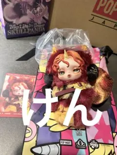 SKULLPANDA My Little Pony Sunset Shimmer