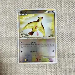 ポッポ ○ LEGEND 「頂上大激突」 レジェンドミラー 058/080 - メルカリ