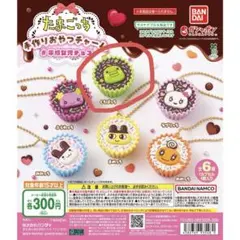 たまごっち 手作りおやつチャーム #平成女児チョコ くちぱっち