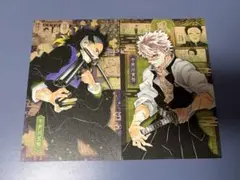 鬼滅の刃 20巻 特装版 ポストカード 不死川実弥 不死川玄弥