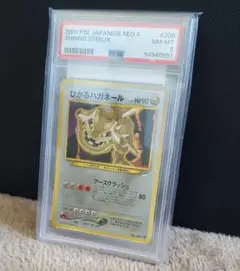 2025年最新】ハガネール 旧裏 psaの人気アイテム - メルカリ