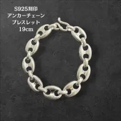 S925 刻印 アンカーチェーン ネックレス 50cm 豚鼻 メキシカン 重厚感 