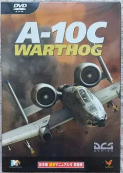 A-10C WARTHOG DVD-ROM 動作未確認