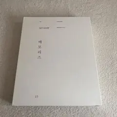 【最終値下げ】BTS MEMORIES 2017 日本語字幕付き 最終値下げ）BTS MEMORIES 2017 メモリーズ 日本語字幕付き