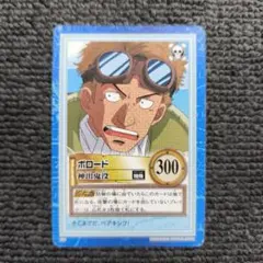 【旧裏ワンピース】ボロード　神出鬼没　S90　カードダスハイパーバトル