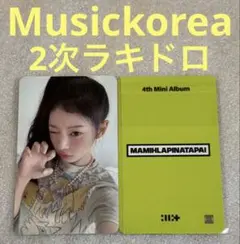 ILLIT MAMIHLAPINATAPAI ktown4u ラキドロ ユナ - メルカリ