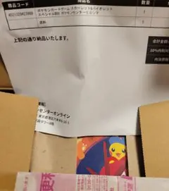 ポケモンセンターヒロシマ　スペシャルBOX