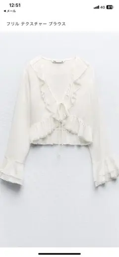 ZARA フリルテクスチャーブラウス XL ホワイト