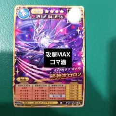 ミクル様専用オレカバトル2、まとめ売り