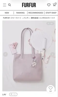 FURFUR ロゴトートバッグM