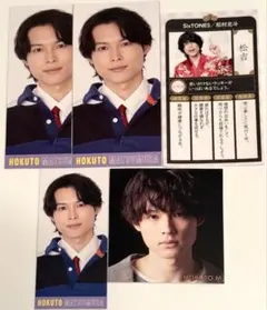 SixTONES 松村北斗 デタカ 厚紙