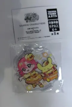 アイプリ サンリオ　アクリルキーホルダー　おとめ