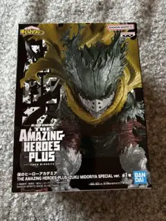 デク THE AMAZING HEROES-PLUS- SPECIAL ver.