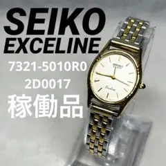 2026年最新】セイコー 0923 8010の人気アイテム - メルカリ