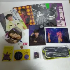 嵐★松本潤★グッズセット