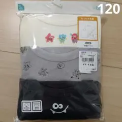 長袖下着 長袖インナー 120cm 3枚組 新品 綿100%