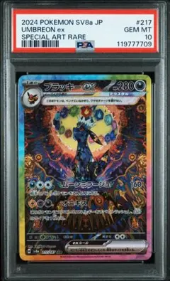 2026年最新】ブラッキーEX sar テラスタルフェスexの人気アイテム